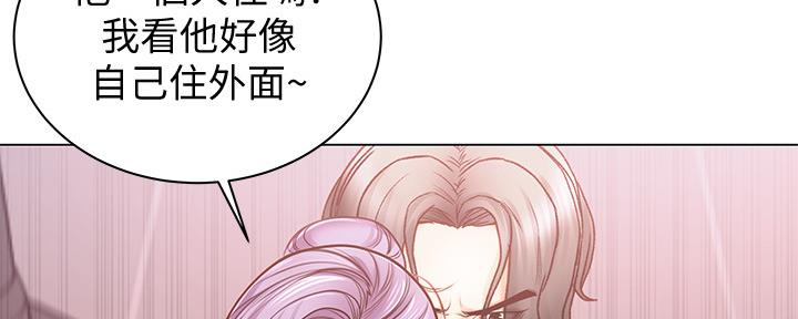 《超市的姐姐》第110话 第15页