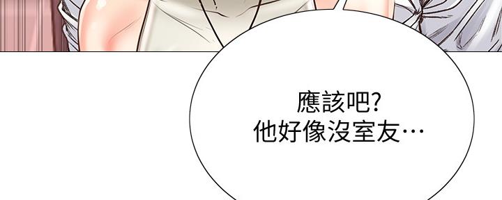 《超市的姐姐》第110话 第17页