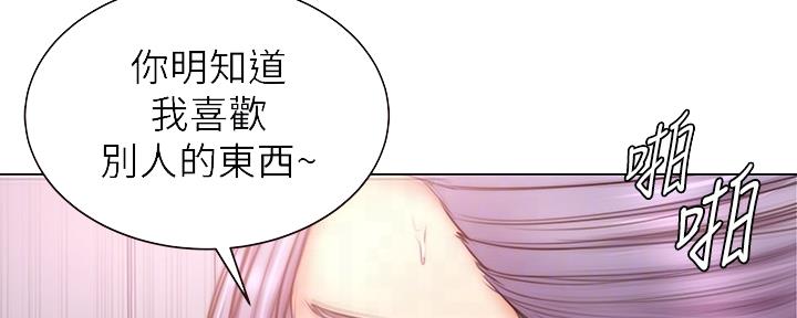 《超市的姐姐》第110话 第33页