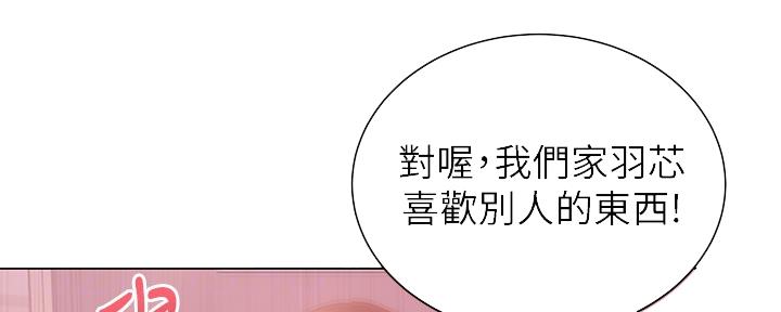 《超市的姐姐》第110话 第36页