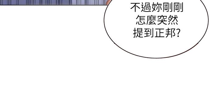 《超市的姐姐》第110话 第40页