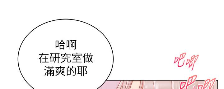 《超市的姐姐》第110话 第48页