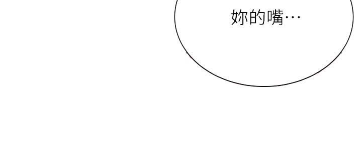 《超市的姐姐》第110话 第4页