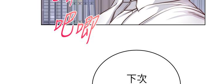 《超市的姐姐》第110话 第50页
