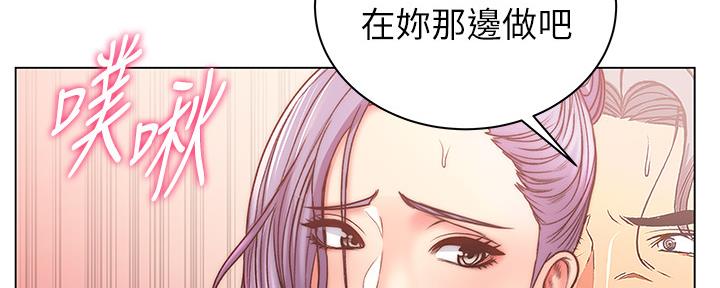 《超市的姐姐》第110话 第51页