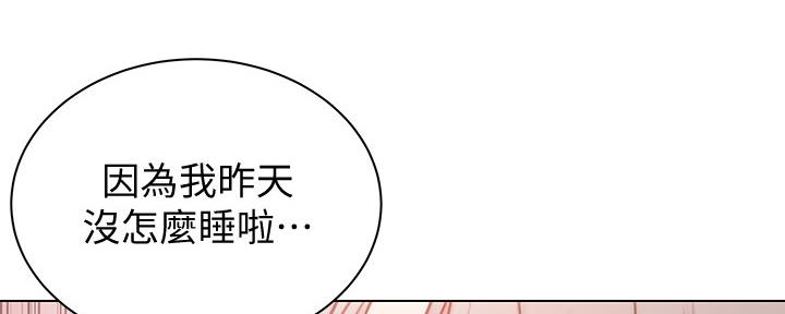 《超市的姐姐》第110话 第57页
