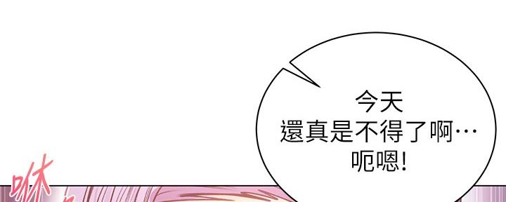 《超市的姐姐》第110话 第5页