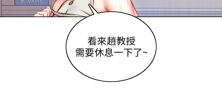《超市的姐姐》第110话 第63页