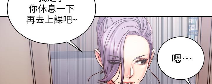 《超市的姐姐》第110话 第65页