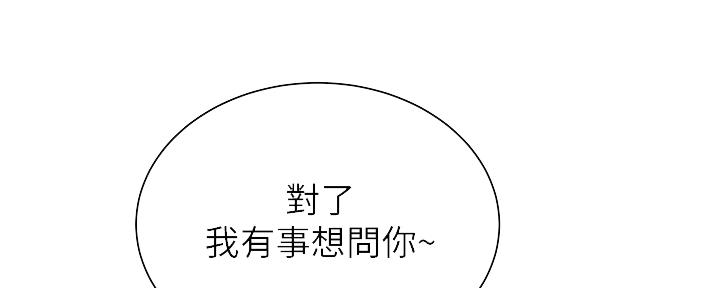 《超市的姐姐》第110话 第8页