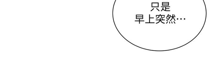 《超市的姐姐》第109话 第103页
