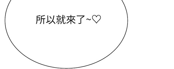 《超市的姐姐》第109话 第107页