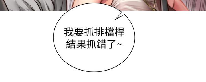 《超市的姐姐》第109话 第17页