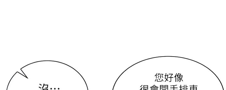 《超市的姐姐》第109话 第18页