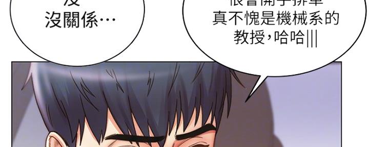 《超市的姐姐》第109话 第19页