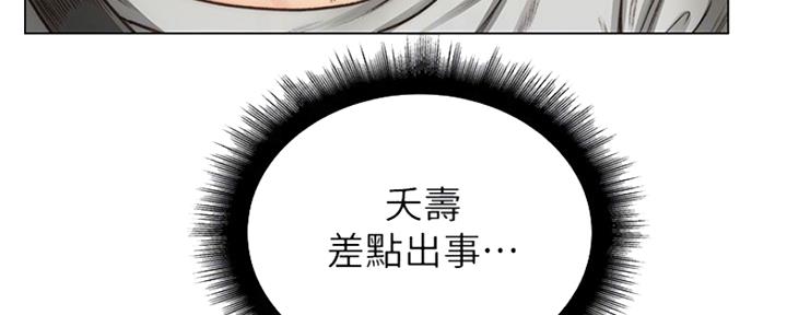 《超市的姐姐》第109话 第21页