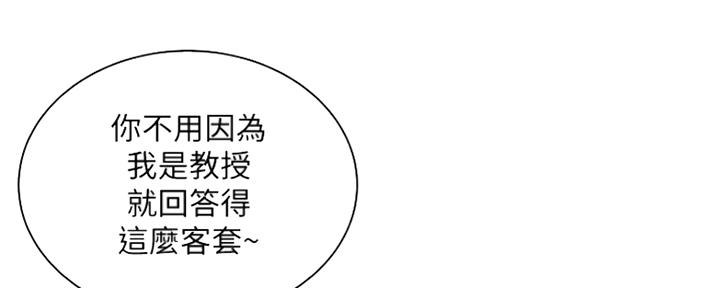 《超市的姐姐》第109话 第2页
