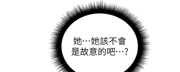 《超市的姐姐》第109话 第33页