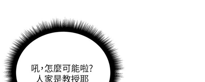 《超市的姐姐》第109话 第36页