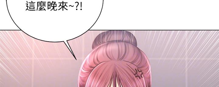 《超市的姐姐》第109话 第48页