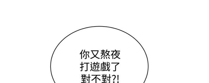《超市的姐姐》第109话 第51页