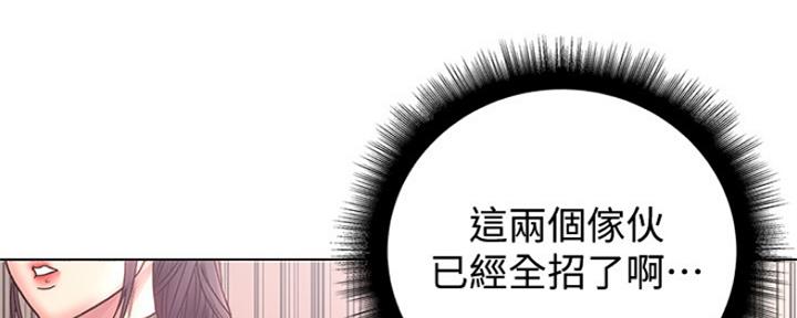 《超市的姐姐》第109话 第55页