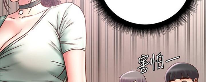 《超市的姐姐》第109话 第56页