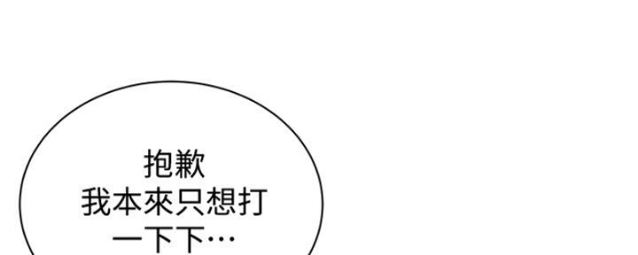 《超市的姐姐》第109话 第59页
