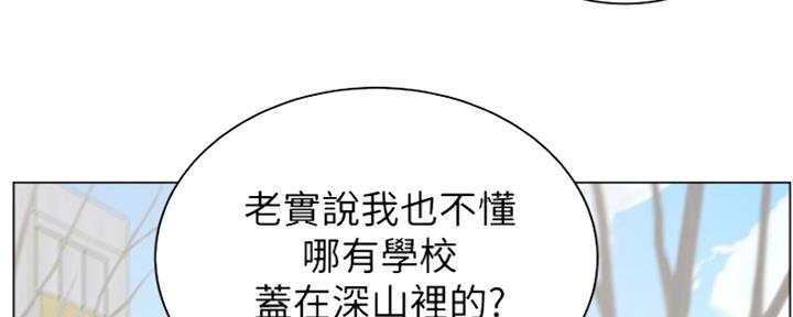 《超市的姐姐》第109话 第5页