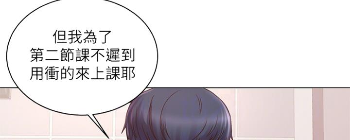 《超市的姐姐》第109话 第66页