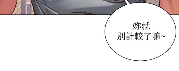 《超市的姐姐》第109话 第69页