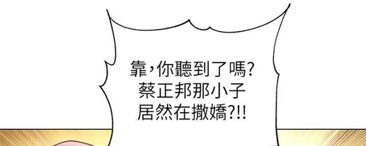 《超市的姐姐》第109话 第73页