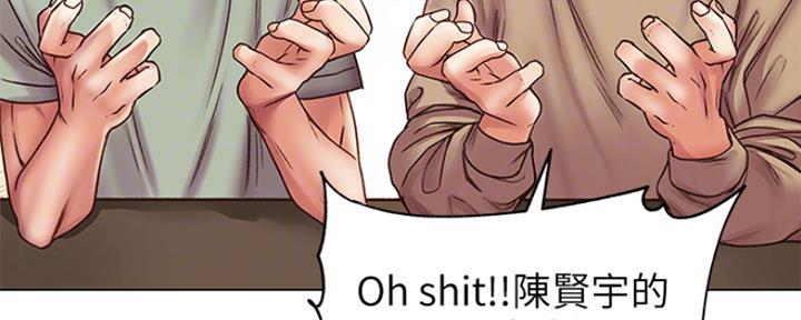 《超市的姐姐》第109话 第75页