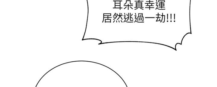 《超市的姐姐》第109话 第76页