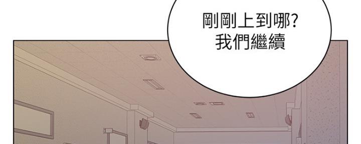 《超市的姐姐》第109话 第81页