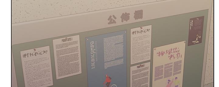 《超市的姐姐》第109话 第84页