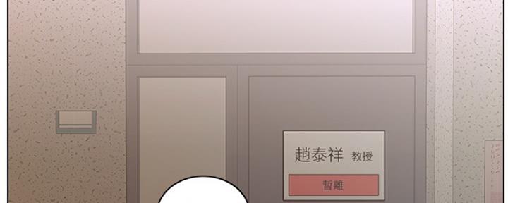 《超市的姐姐》第109话 第87页