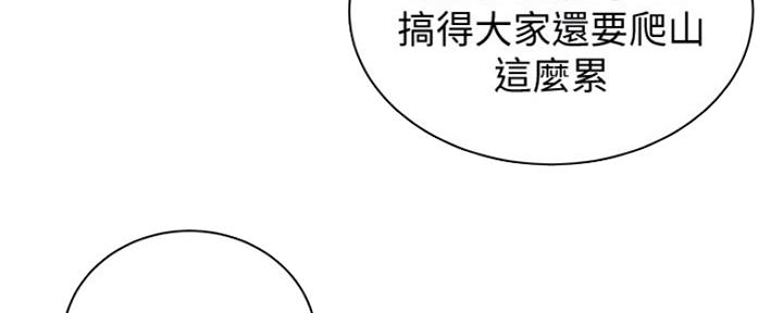 《超市的姐姐》第109话 第8页