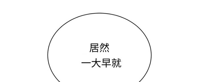 《超市的姐姐》第109话 第96页
