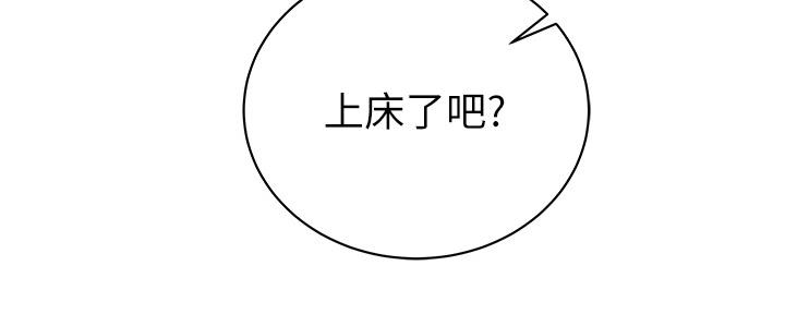 《超市的姐姐》第111话 第104页