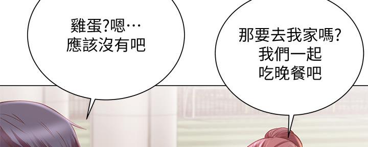 《超市的姐姐》第111话 第12页