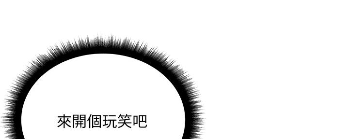 《超市的姐姐》第111话 第24页