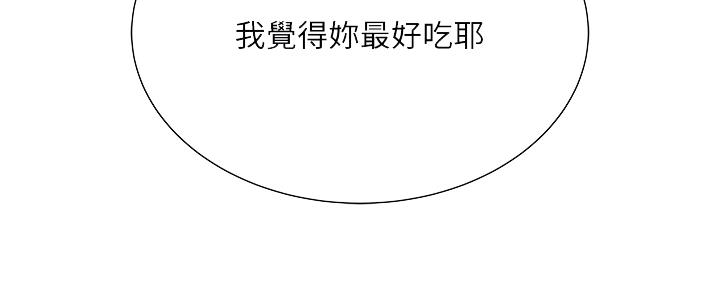 《超市的姐姐》第111话 第28页