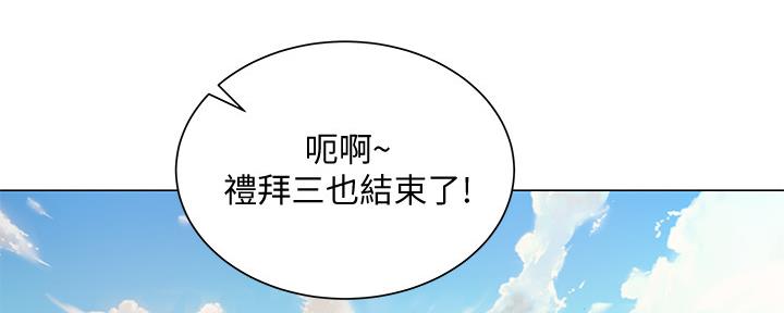 《超市的姐姐》第111话 第2页