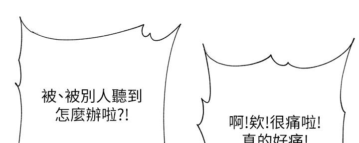 《超市的姐姐》第111话 第37页