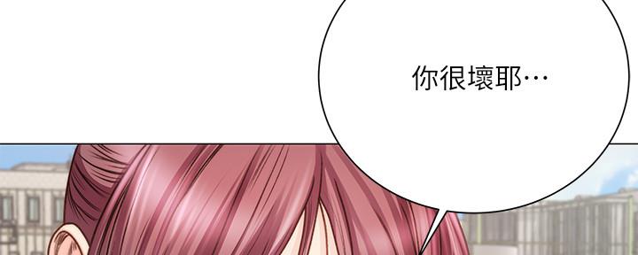 《超市的姐姐》第111话 第41页