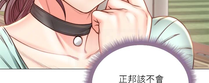 《超市的姐姐》第111话 第43页