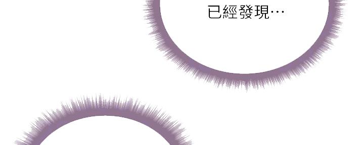 《超市的姐姐》第111话 第44页
