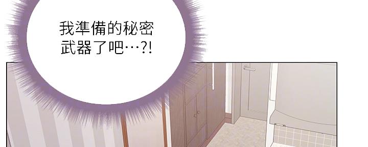《超市的姐姐》第111话 第45页