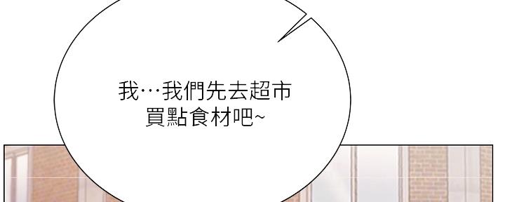 《超市的姐姐》第111话 第50页